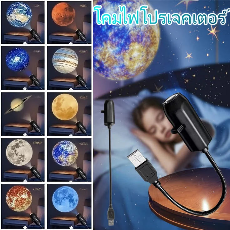 Cosmic Mini Star Projector – 6 Lenses Night Lamp